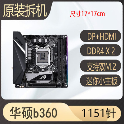 华硕b36017*17小板支持89代CPu