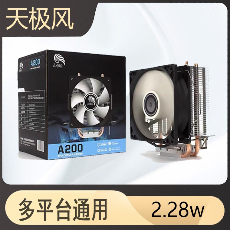 天极风intelamd超静音115X散热器