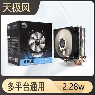 天极风 Intel AMD超静音 115X 台式机散热器通用CPU风扇大叶片