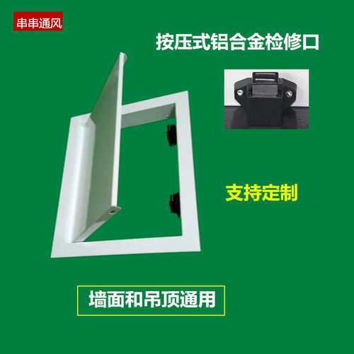 按压式门碰卫生间墙面装饰检修口