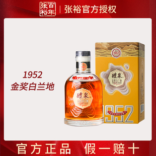 张裕醴泉1952金奖白兰地单支200ml小瓶礼盒装40度高端洋酒送礼