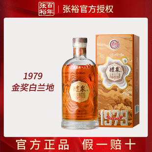 张裕正品1979醴泉金奖白兰地单支200ml小瓶装高端洋酒葡萄蒸馏酒