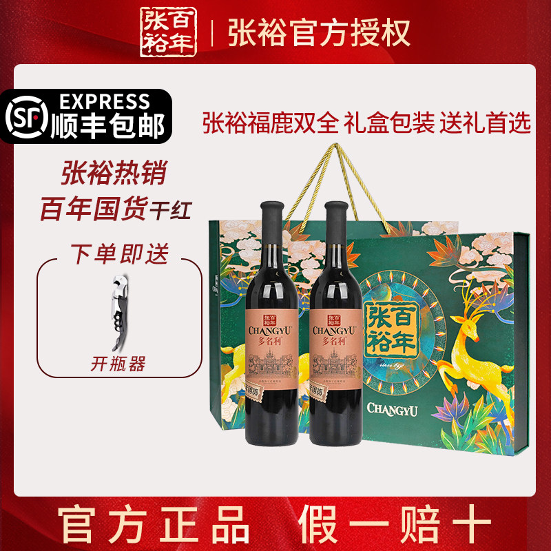 优选级干红葡萄酒礼盒装