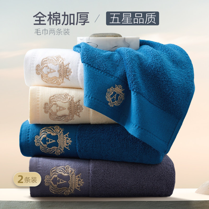 澳丹奴毛巾两条装一对纯棉加厚加大全棉礼盒套装公司团购伴手礼品