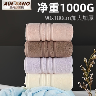 澳丹奴五星级酒店浴巾纯棉加厚全棉加大男女家用高级成人超大浴巾