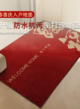 新中式入户地垫加厚免洗喜庆风结婚家用进门口除尘防滑地毯可裁剪