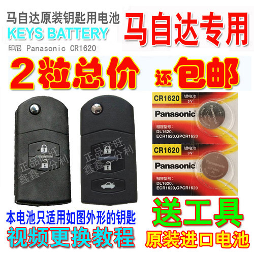 m2m3m5m6劲翔6折叠遥控器电池