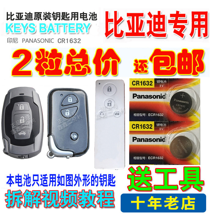 原装比亚迪F0G3L3F
