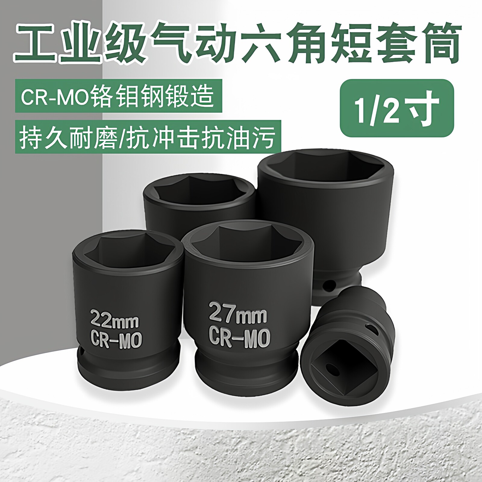 1/2工业级六角套筒铬钼钢材质图片