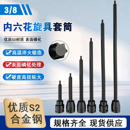 3/8寸加长气动梅花星型中飞压批旋具批头T20T25T30T40T50T60花键