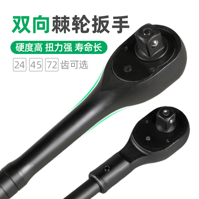 1寸棘轮扳手3/4重型快速