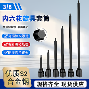 8寸加长气动梅花星型中飞压批旋具批头T20T25T30T40T50T60花键