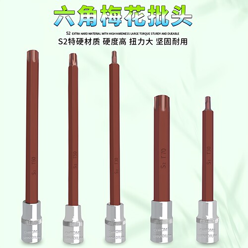 1/2压批梅花批头加力克加长140