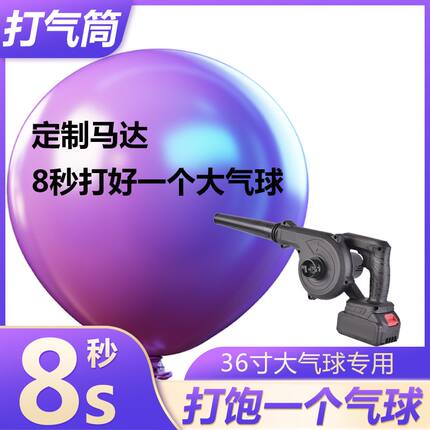 户外36寸大气球电动充电充气泵吸尘机打气筒摆摊风力大功率专用泵