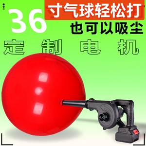 36寸大气球充气泵打气筒电动蓄电充气机大风力大功率户外除尘吹灰