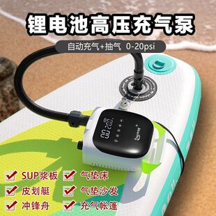 浆板电动高压充气泵车载充气泵12V户外帐篷SUP浆板皮艇无线充气泵