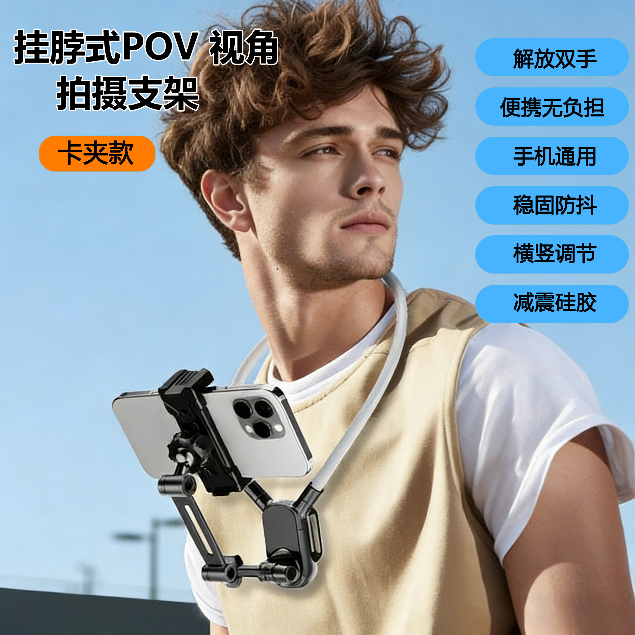 挂脖磁吸360°防抖多轴手机支架