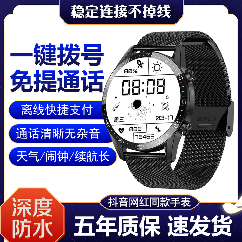 HUAQIANGBEI GT2 우주 비행사 남성용 및 여성용 스마트 시계 다기능 블루투스 결제 스포츠 심박수 측정 방수