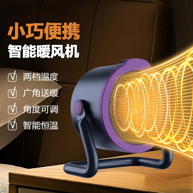 两档调温电暖器大面积静音插电式宿舍桌面暖风机冬天YC-H8