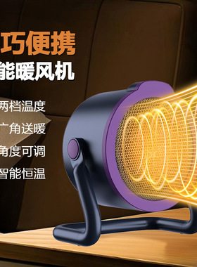 两档调温电暖器大面积静音插电式宿舍桌面暖风机冬天YC-H8
