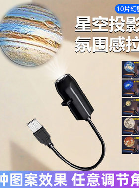网红星空月球LED小夜灯星空投影灯投影氛围背景灯柔光护眼XQ11