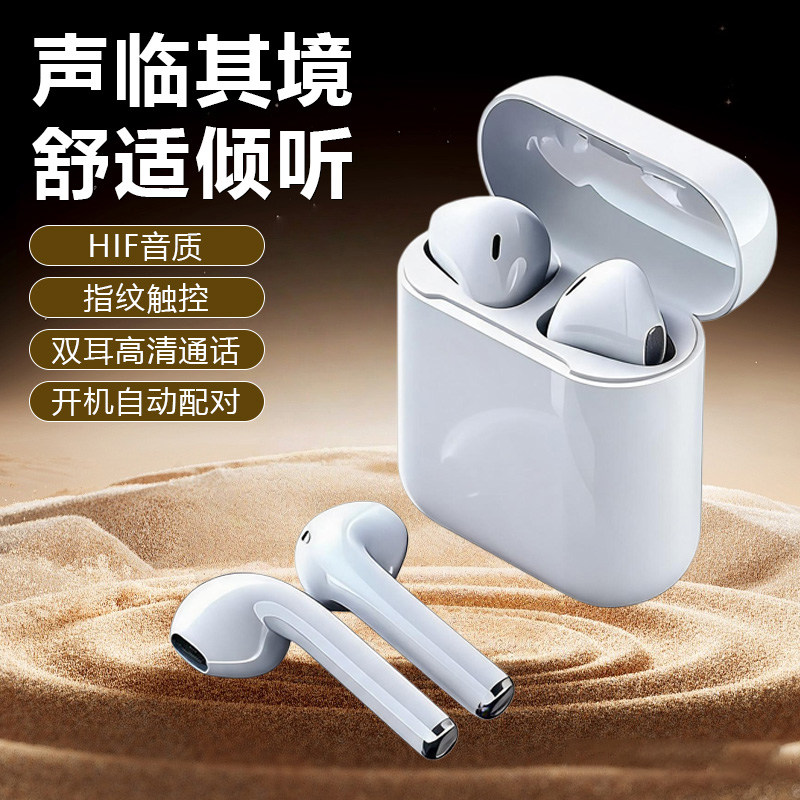 新款无线蓝牙耳机磁吸合盖便携迷你跑步运动入耳式蓝牙耳机i12