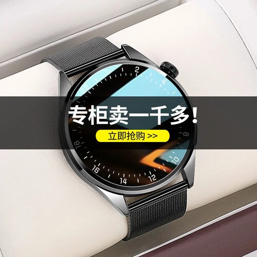 心率计步睡眠智能手表