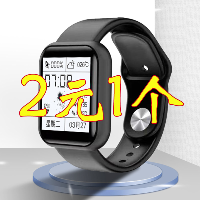 【彻底清仓】智能手环多功能运动计步闹钟蓝牙手表男女款长续航