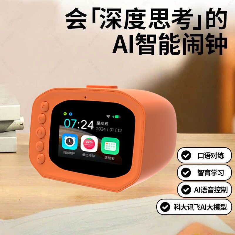 早教玩具新款AI智能闹钟学生语音时间管家早教机学习用品益智HS9