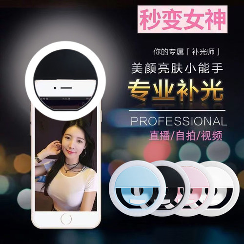 补光灯拍照网红美白灯神器大光圈直播美颜夹子可调节夜间打光RK12