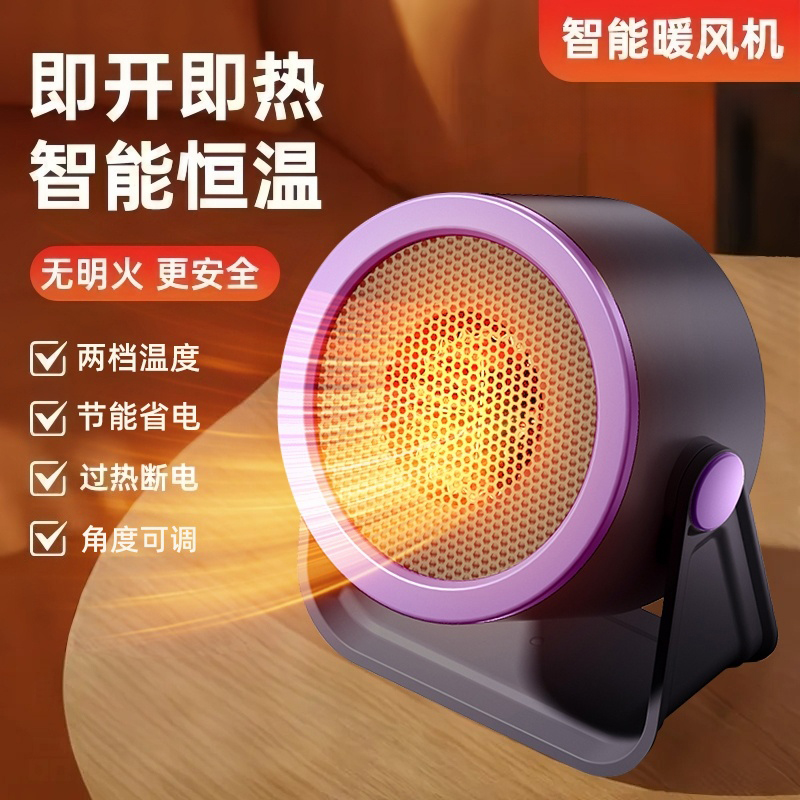 家用取暖器暖风机便携式小太阳节能省电办公室取暖小型静音LSK5