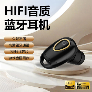 HIFI音质运动蓝牙耳机无感延迟单耳小巧便携超长续航耳机X9