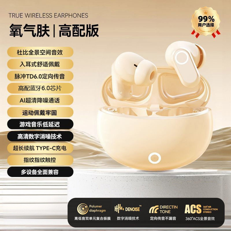 【天籁之音】真无线蓝牙耳机保护套入耳式高音质降噪超长续航J16