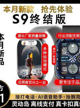华强北智能手表s9promax顶配运动WatchS9防水蓝牙通话电子手表