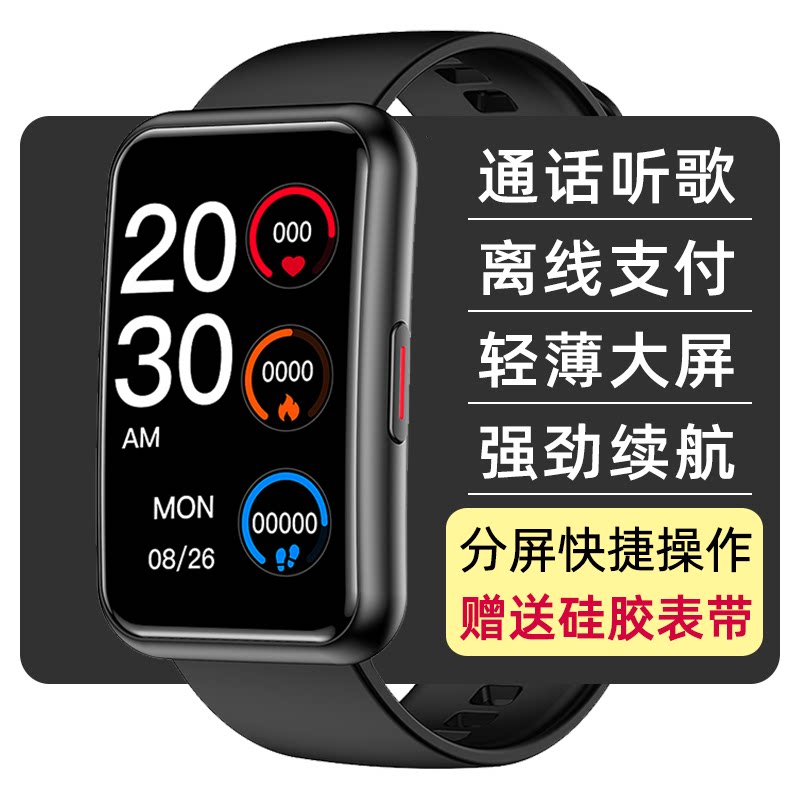 智能手环多功能可支付运动跑步蓝牙可通话听歌监测手表男女超薄款