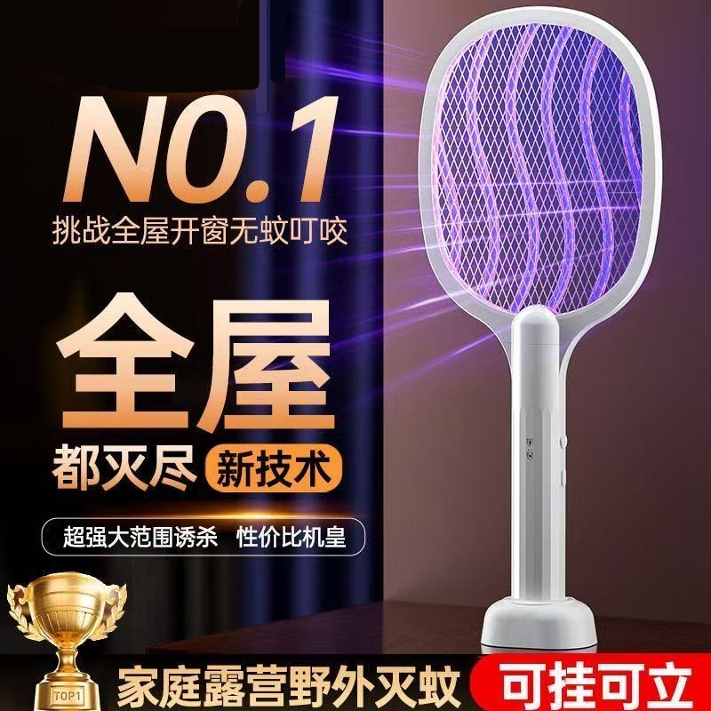 DP25充电式二合一电蝇拍小夜灯