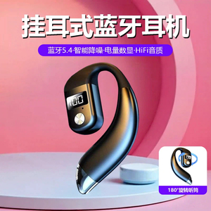 无线蓝牙耳机挂耳式电量显示可左右旋转听筒无感佩戴HiFi音质k26
