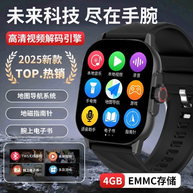 崇戴黑科技多功能手表mp3随身听录音导航支付指南针多功能腕表