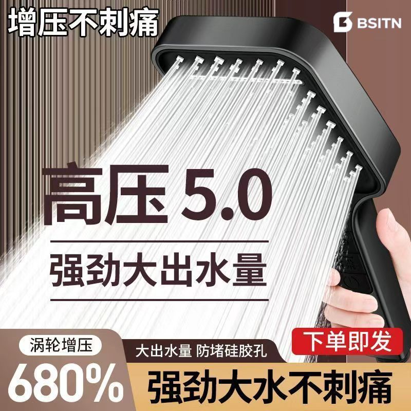BSITN方形大面板增压花洒喷头浴室超强家用热水器洗澡高压莲蓬头