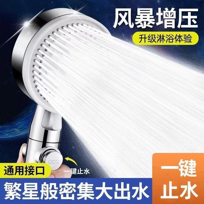 悦昀增压淋雨淋浴花洒喷头