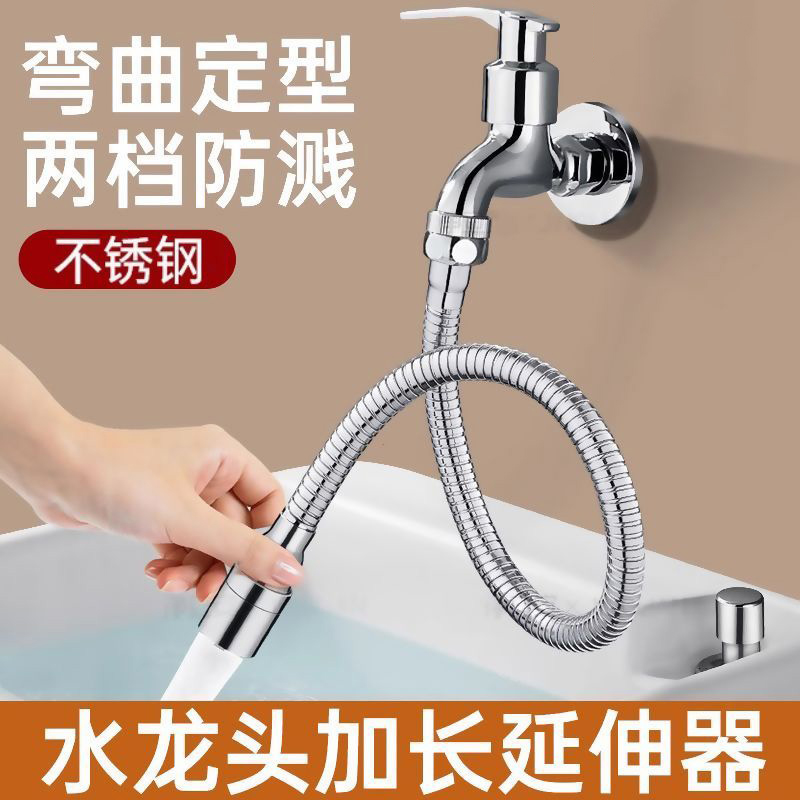 欧帝奴万向延伸水龙头加长防溅旋转溅水神器万能接头延长水管厨房