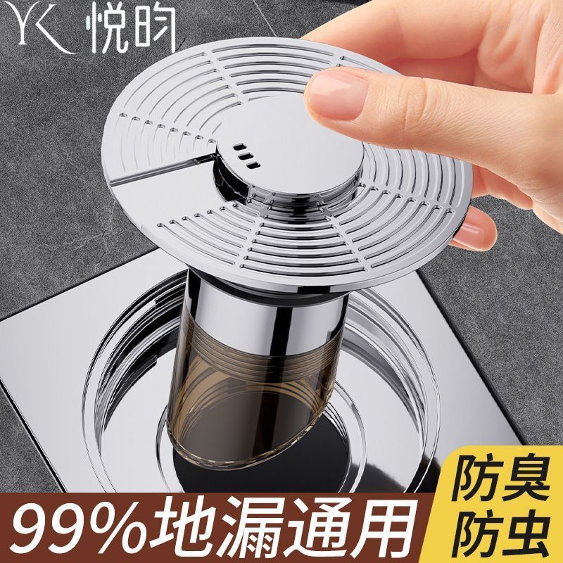 悦昀地漏防臭下水管道卫生间