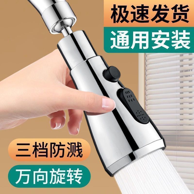 欧罗芬厨房水龙头延伸器通用万能接头洗菜盆万向旋转防溅出水嘴
