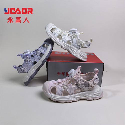 永高人童鞋纽扣软底防滑包头凉鞋