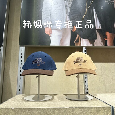 NewBalanceNB儿童25秋冬新品男女童撞色灯芯绒保暖棒球帽8QF4E013