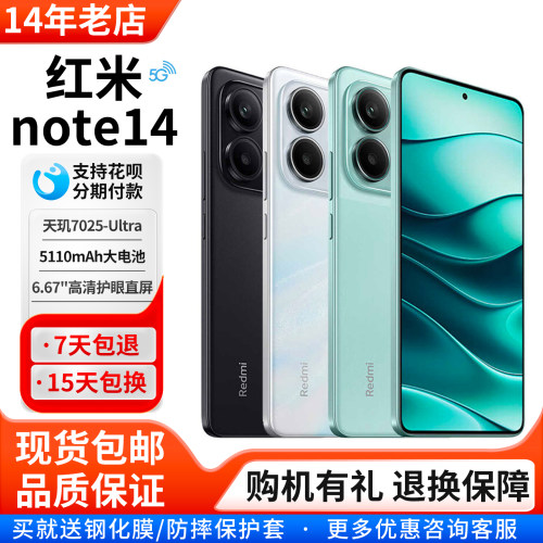 MIUI/小米RedmiNote145G手机