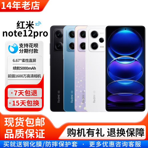 MIUI/小米RedmiNote12Pro5G