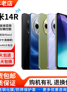 MIUI/小米Redmi14R红米智能手机