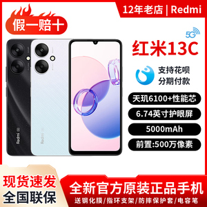 MIUI/小米 Redmi 13C 5G全网通全新正品原装老人学生红米智能手机