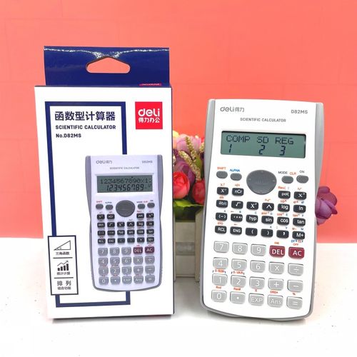 小学生科学多功能函数计算机